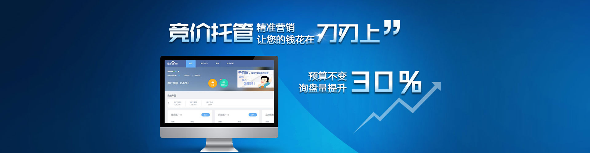 泗县信息流优化师